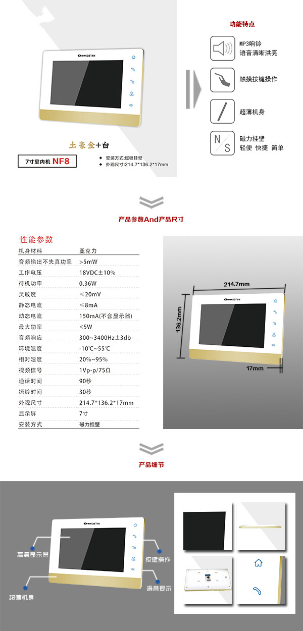 南宁邕宁区楼宇可视室内主机一号