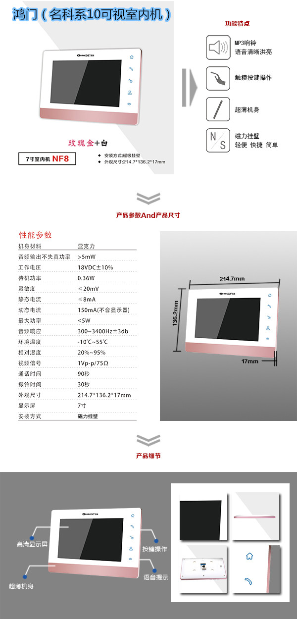 南宁邕宁区楼宇对讲室内可视单元机