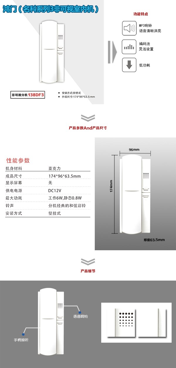 南宁邕宁区非可视室内分机