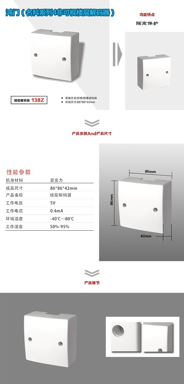 南宁邕宁区非可视对讲楼层解码器