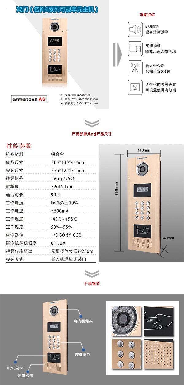 南宁邕宁区可视单元主机1